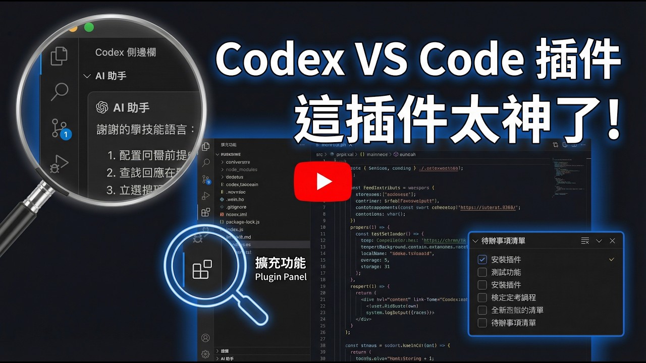 AFA 免費 AI 課程影片縮圖